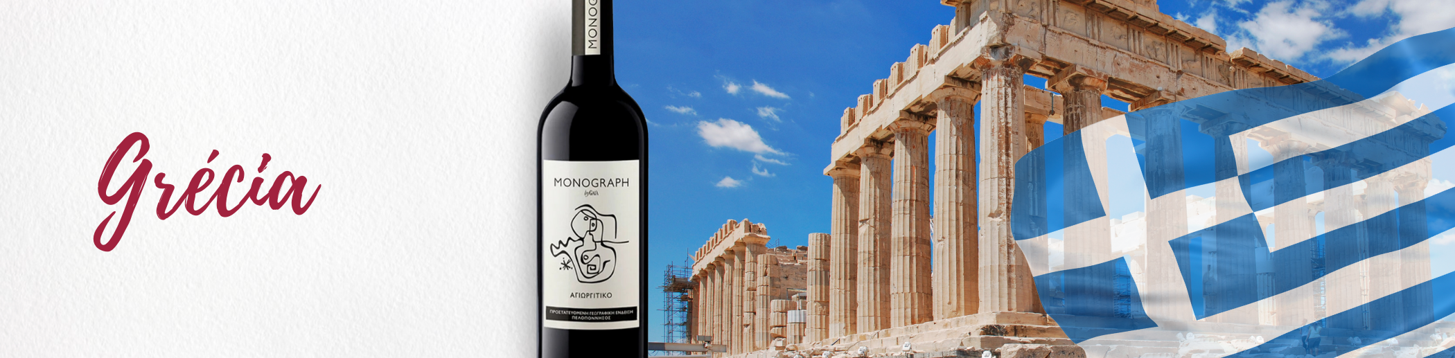 Grécia